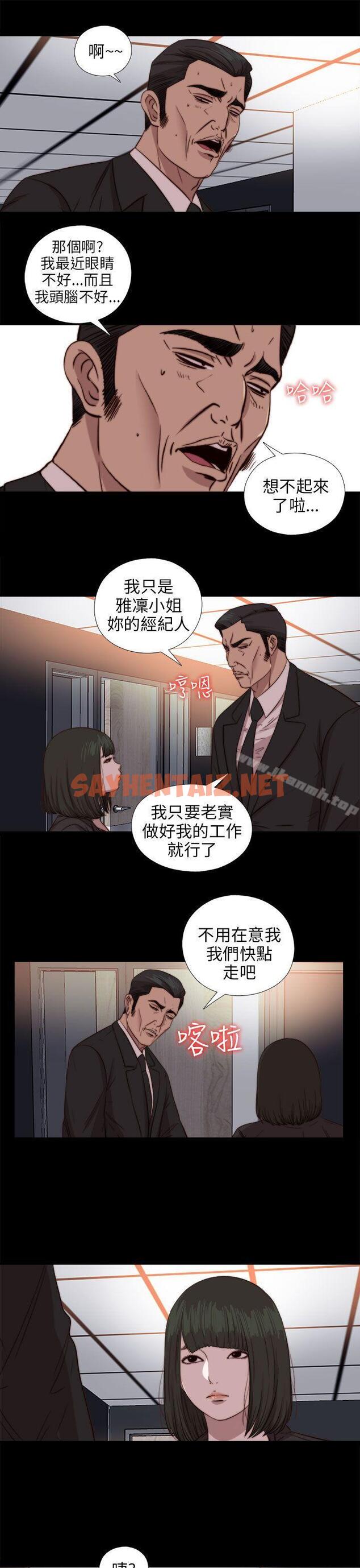 查看漫画我的大叔 - 第78話 - sayhentaiz.net中的101681图片