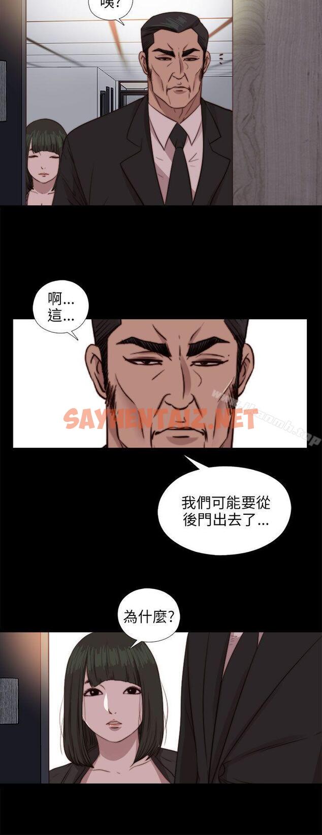 查看漫画我的大叔 - 第78話 - sayhentaiz.net中的101715图片