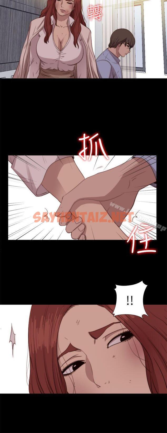 查看漫画我的大叔 - 第78話 - sayhentaiz.net中的101840图片