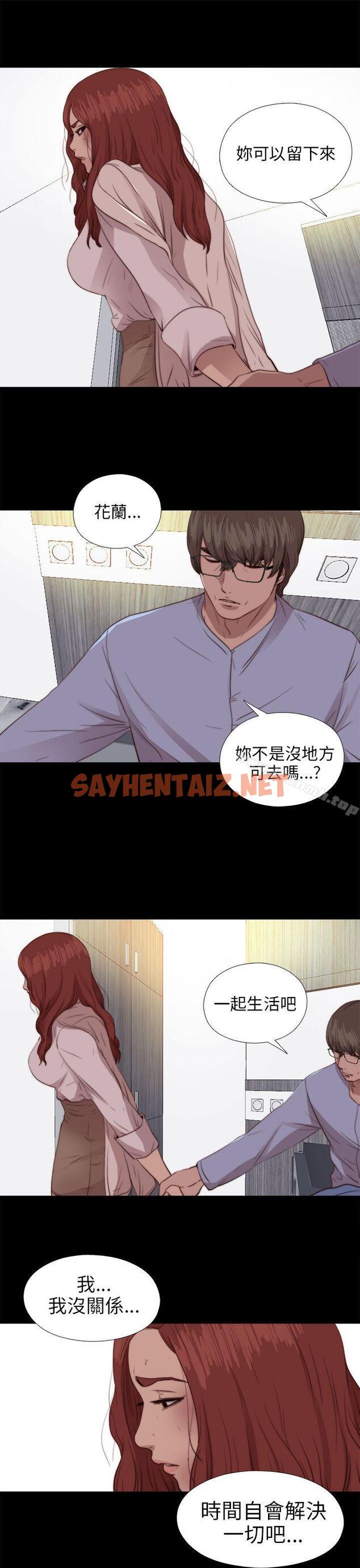 查看漫画我的大叔 - 第78話 - sayhentaiz.net中的101904图片