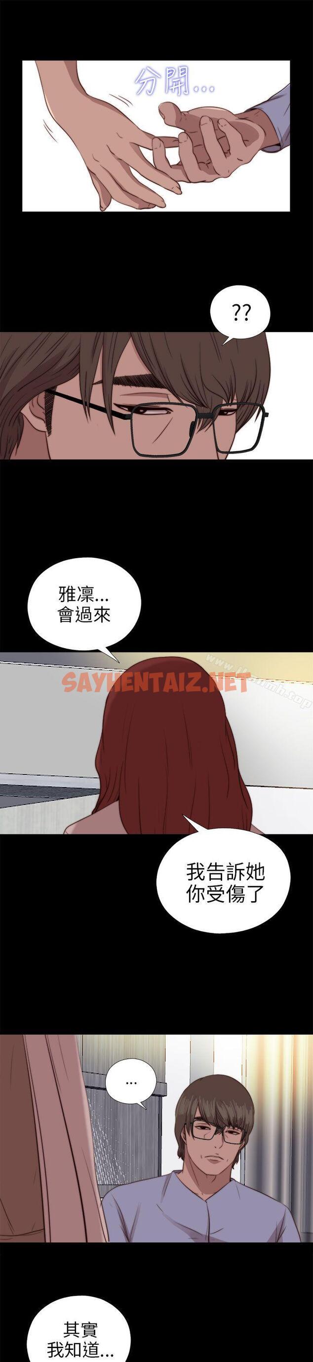 查看漫画我的大叔 - 第78話 - sayhentaiz.net中的101933图片