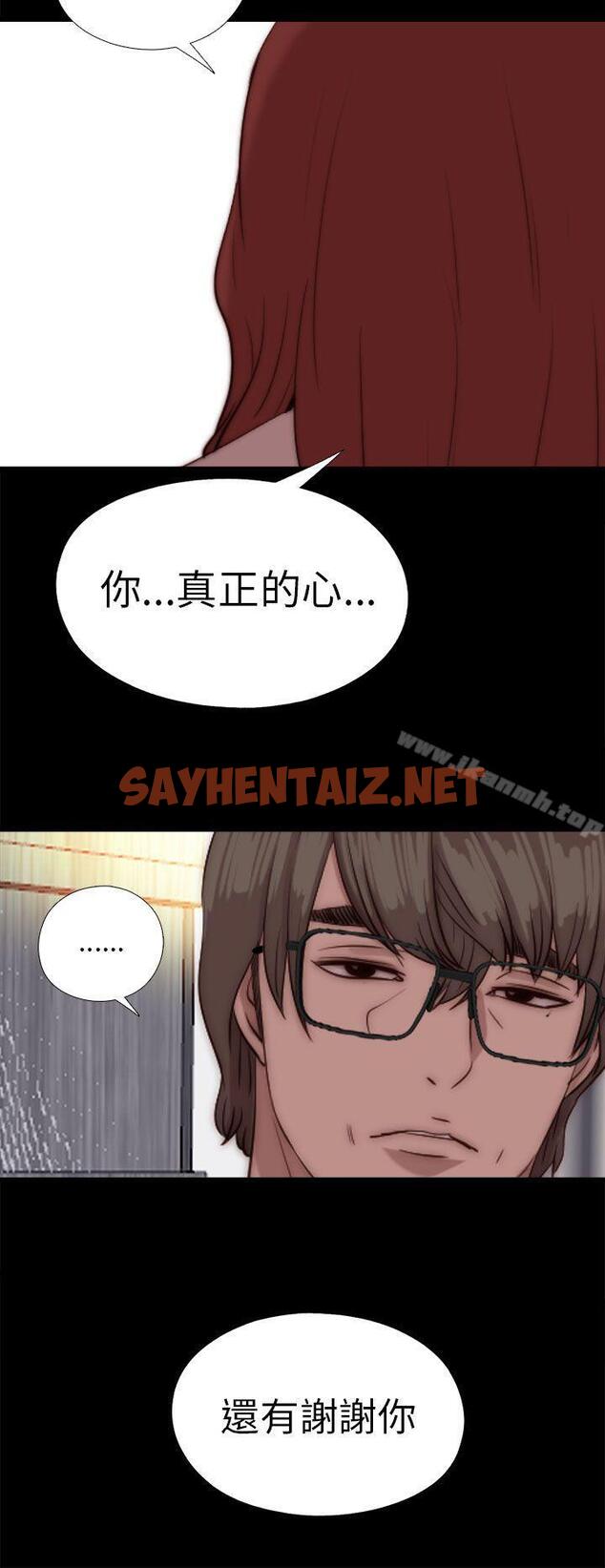 查看漫画我的大叔 - 第78話 - sayhentaiz.net中的101945图片