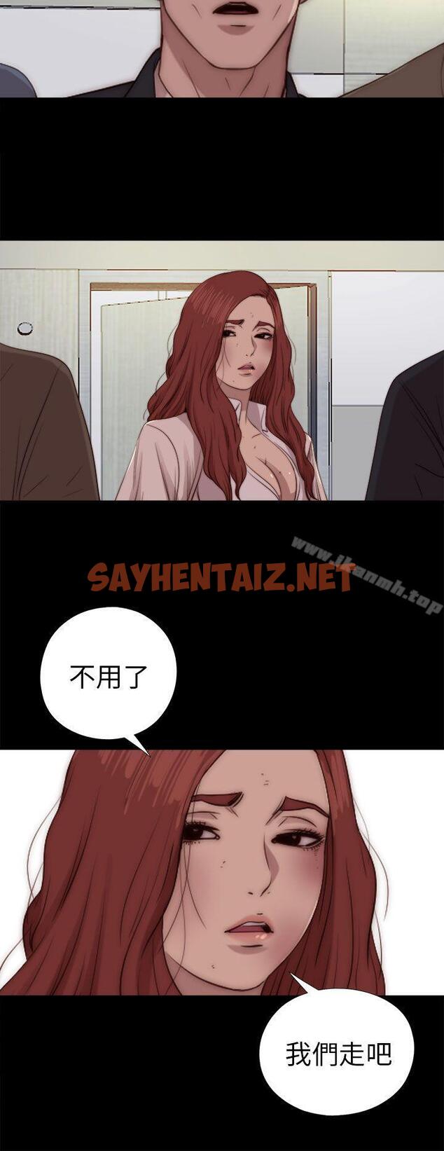 查看漫画我的大叔 - 第79話 - sayhentaiz.net中的102162图片