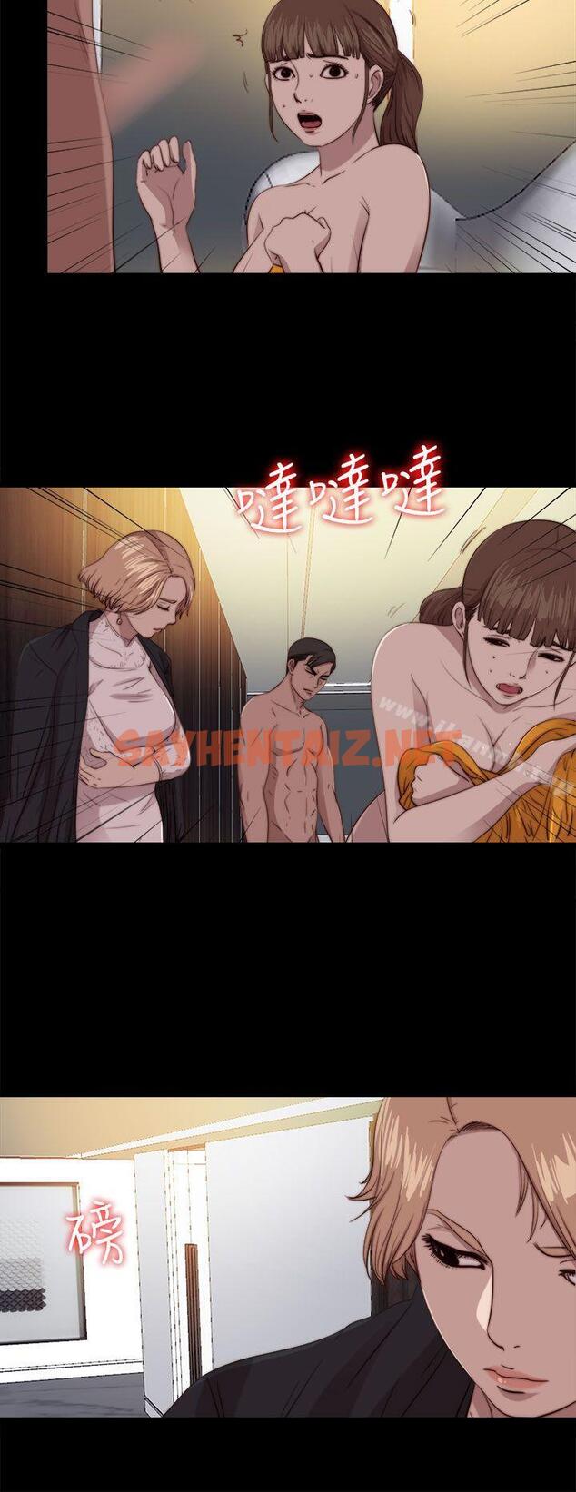 查看漫画我的大叔 - 第79話 - sayhentaiz.net中的102323图片