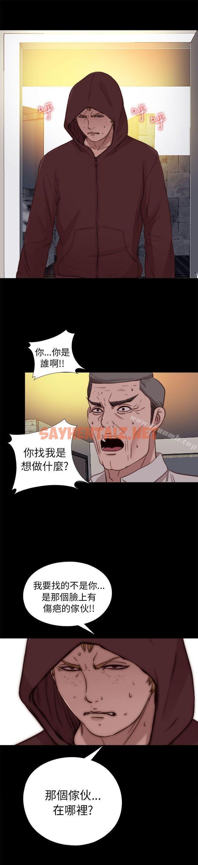 查看漫画我的大叔 - 第79話 - sayhentaiz.net中的102539图片