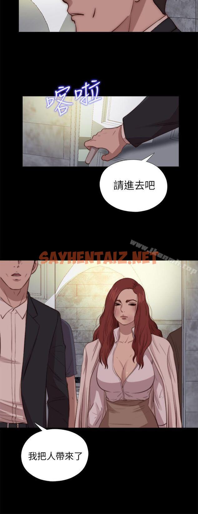 查看漫画我的大叔 - 第79話 - sayhentaiz.net中的102601图片