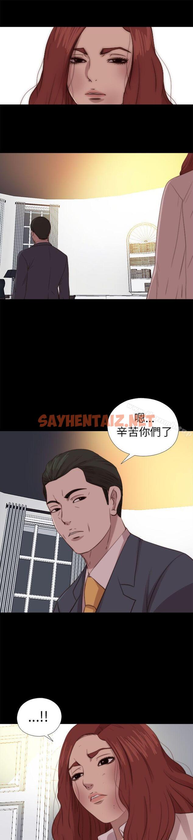 查看漫画我的大叔 - 第79話 - sayhentaiz.net中的102608图片