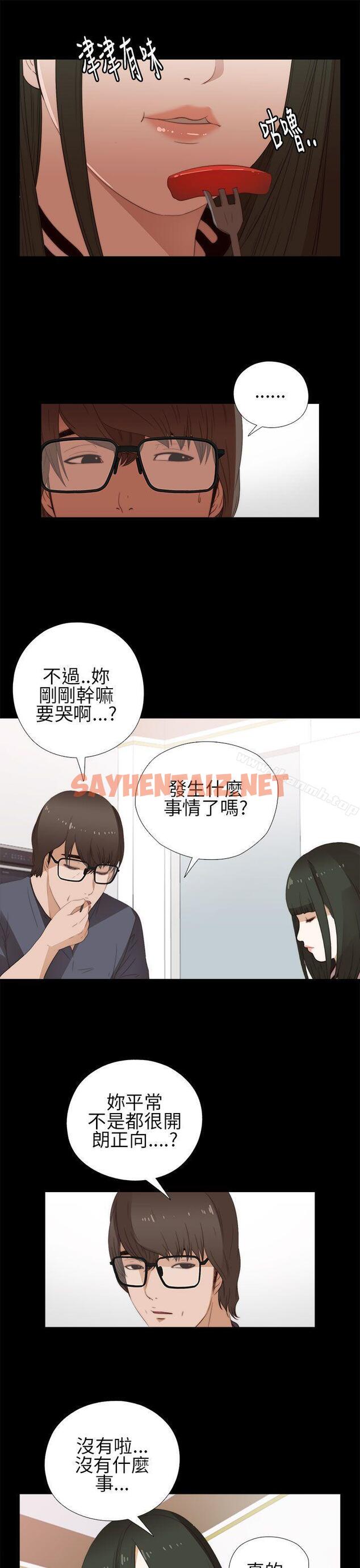 查看漫画我的大叔 - 第8話 - sayhentaiz.net中的51421图片