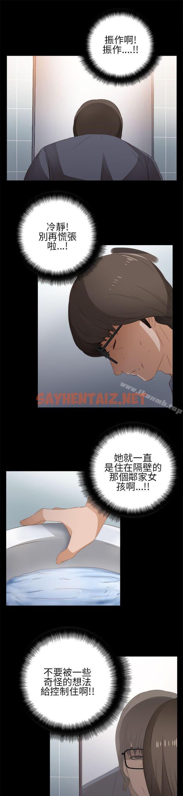 查看漫画我的大叔 - 第8話 - sayhentaiz.net中的51699图片