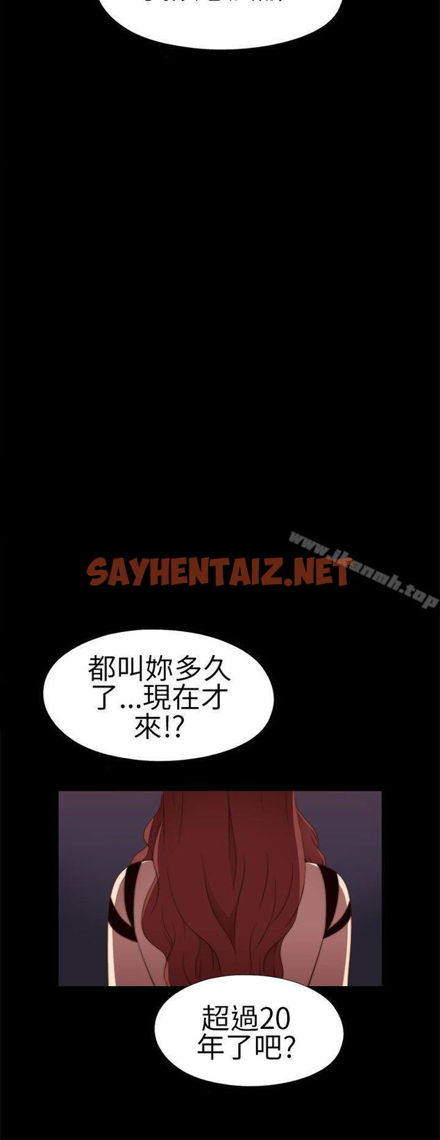 查看漫画我的大叔 - 第8話 - sayhentaiz.net中的51767图片