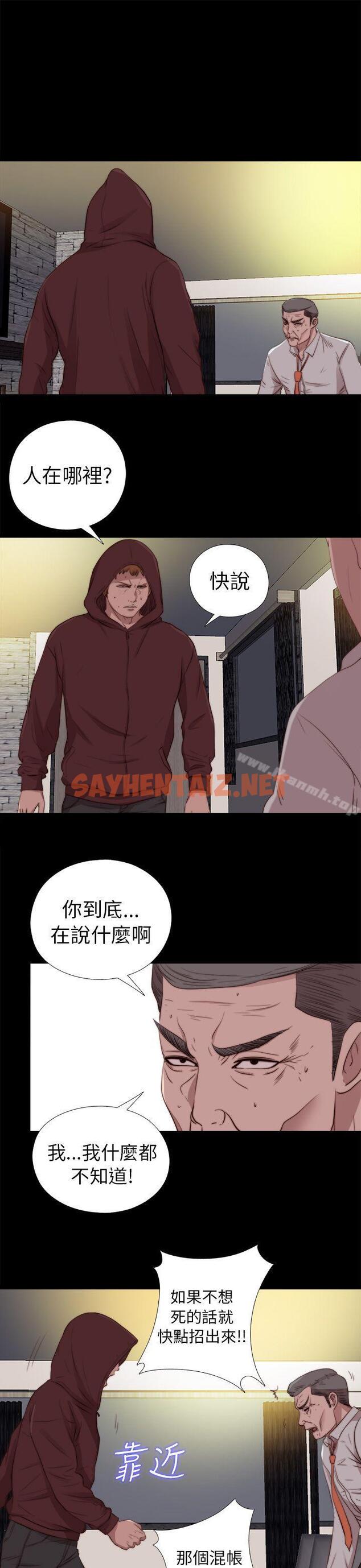 查看漫画我的大叔 - 第80話 - sayhentaiz.net中的102917图片