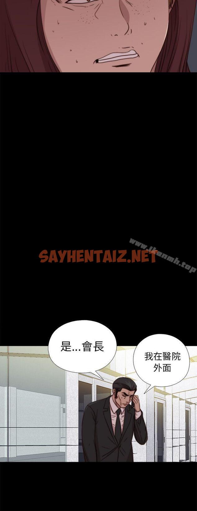 查看漫画我的大叔 - 第80話 - sayhentaiz.net中的102965图片