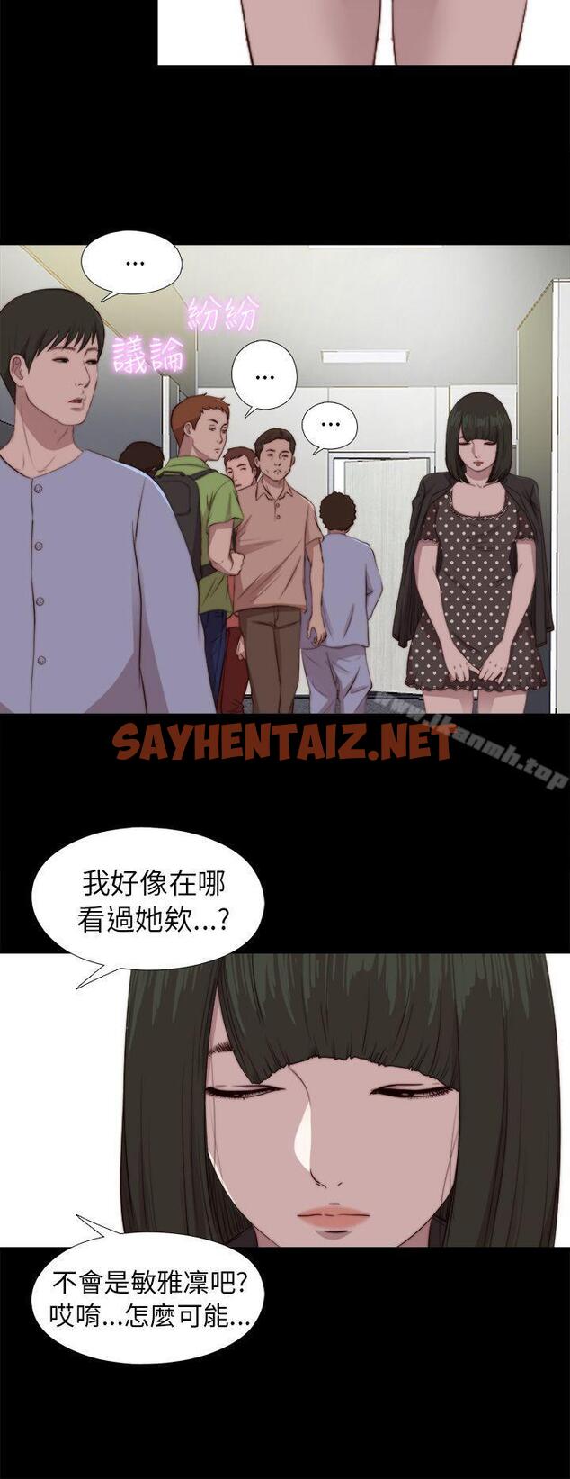 查看漫画我的大叔 - 第80話 - sayhentaiz.net中的103005图片