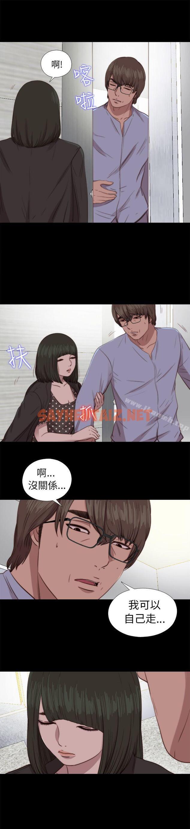 查看漫画我的大叔 - 第80話 - sayhentaiz.net中的103024图片