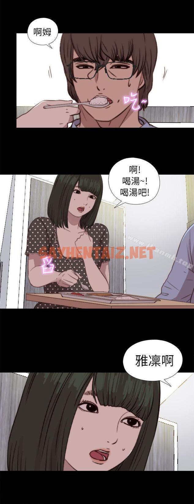 查看漫画我的大叔 - 第80話 - sayhentaiz.net中的103079图片