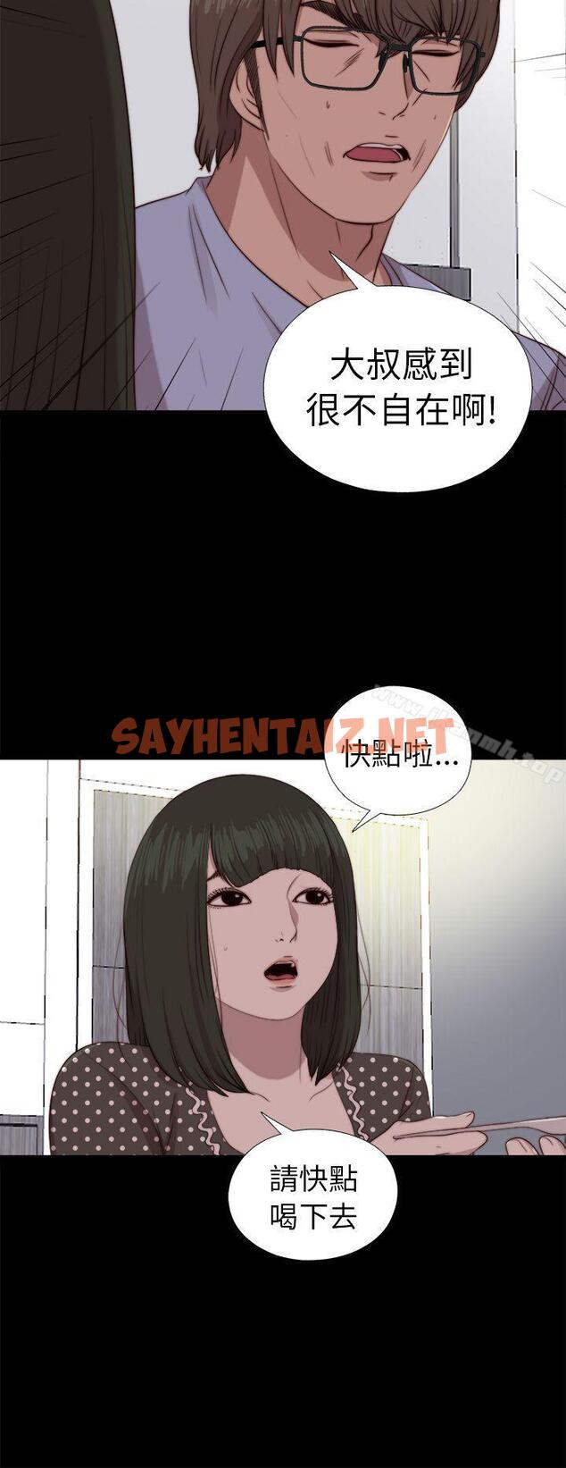 查看漫画我的大叔 - 第80話 - sayhentaiz.net中的103109图片