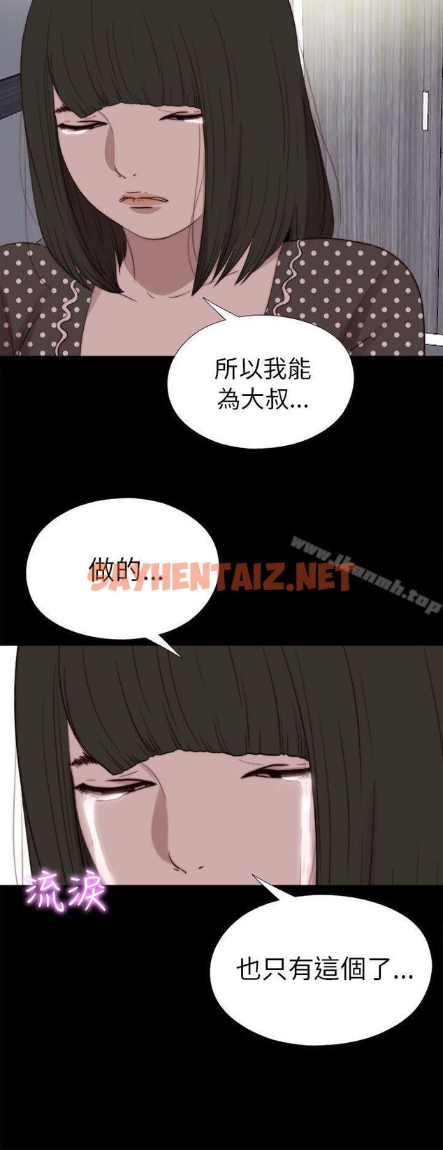 查看漫画我的大叔 - 第80話 - sayhentaiz.net中的103136图片