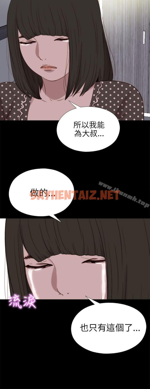 查看漫画我的大叔 - 第81話 - sayhentaiz.net中的103263图片