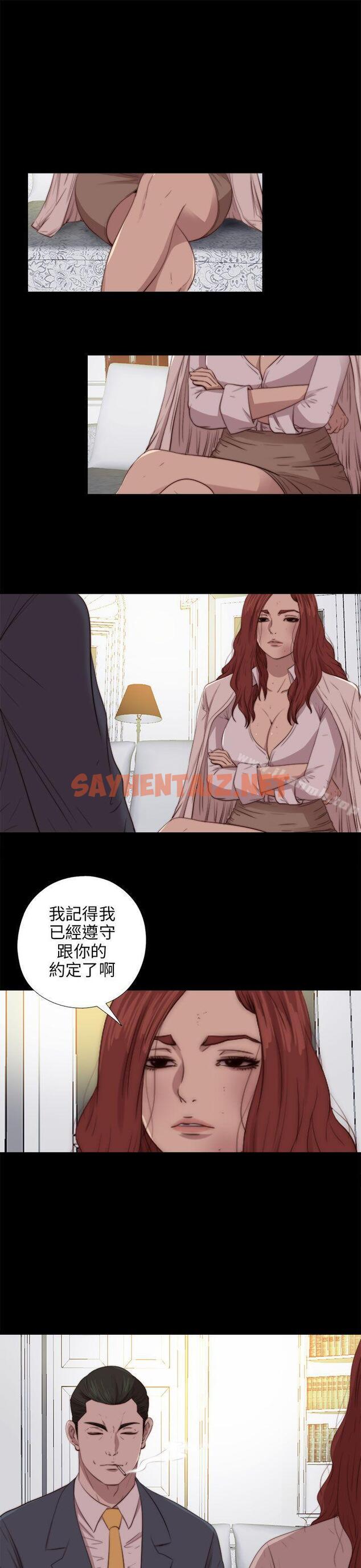 查看漫画我的大叔 - 第81話 - sayhentaiz.net中的103274图片