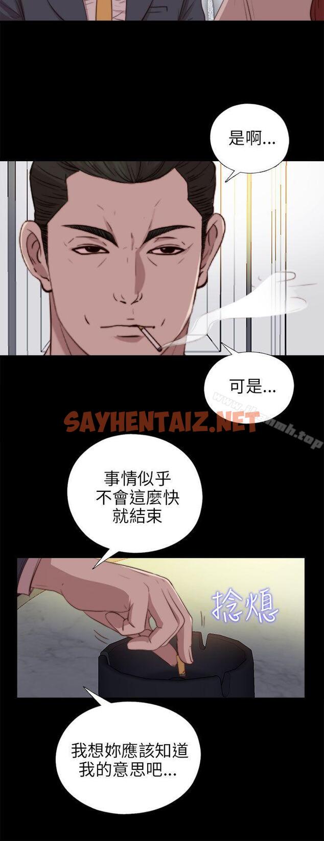 查看漫画我的大叔 - 第81話 - sayhentaiz.net中的103297图片