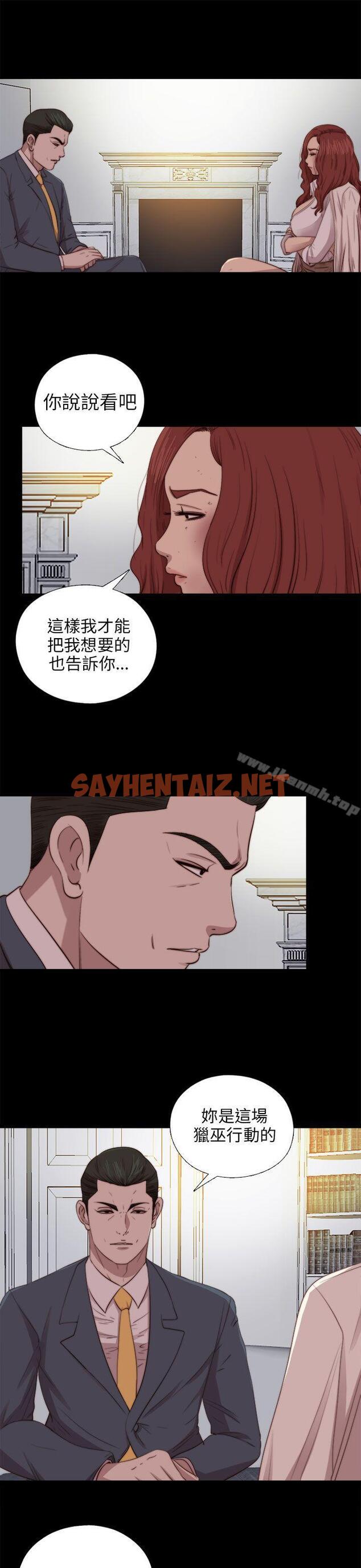 查看漫画我的大叔 - 第81話 - sayhentaiz.net中的103304图片