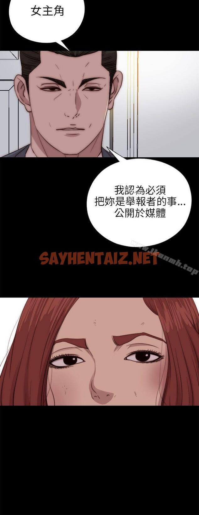 查看漫画我的大叔 - 第81話 - sayhentaiz.net中的103322图片