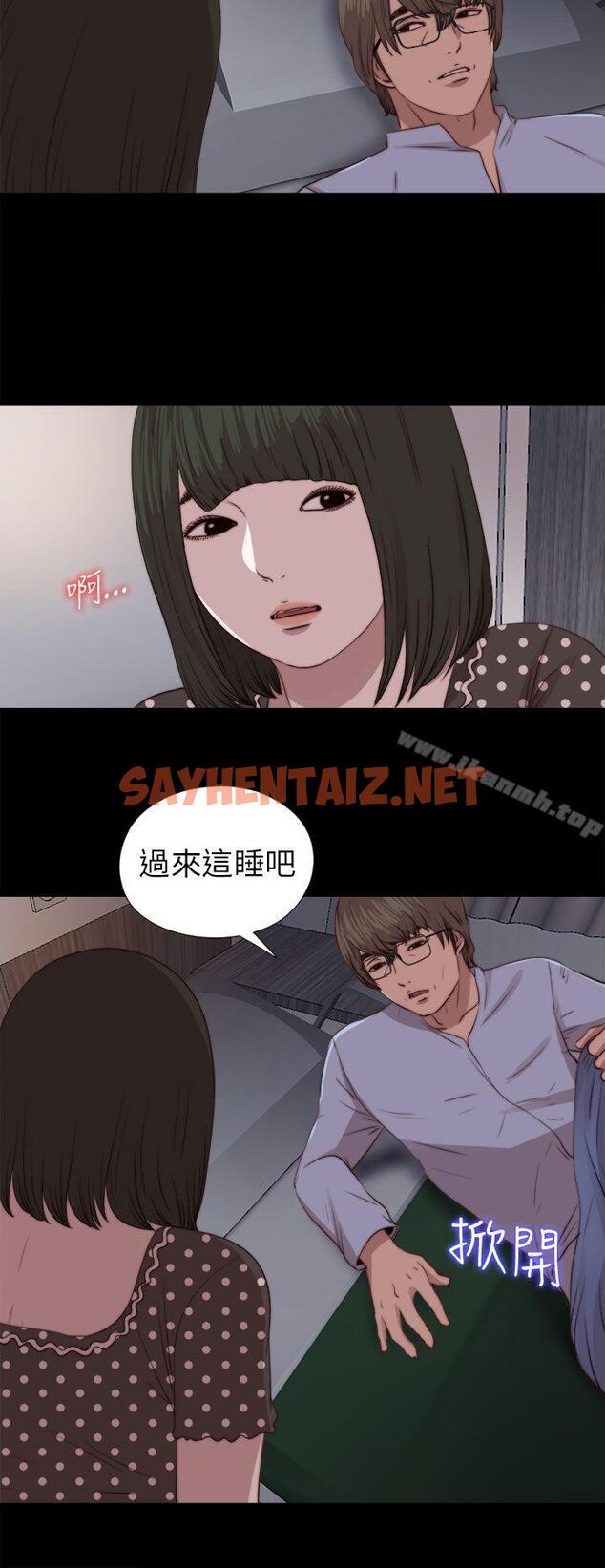 查看漫画我的大叔 - 第81話 - sayhentaiz.net中的103368图片