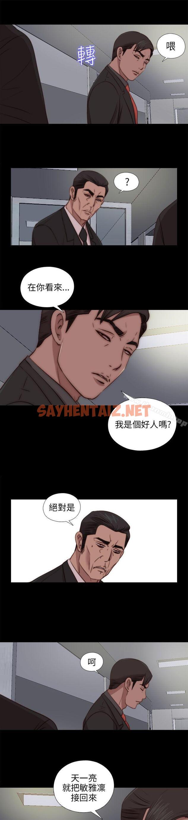 查看漫画我的大叔 - 第81話 - sayhentaiz.net中的103505图片