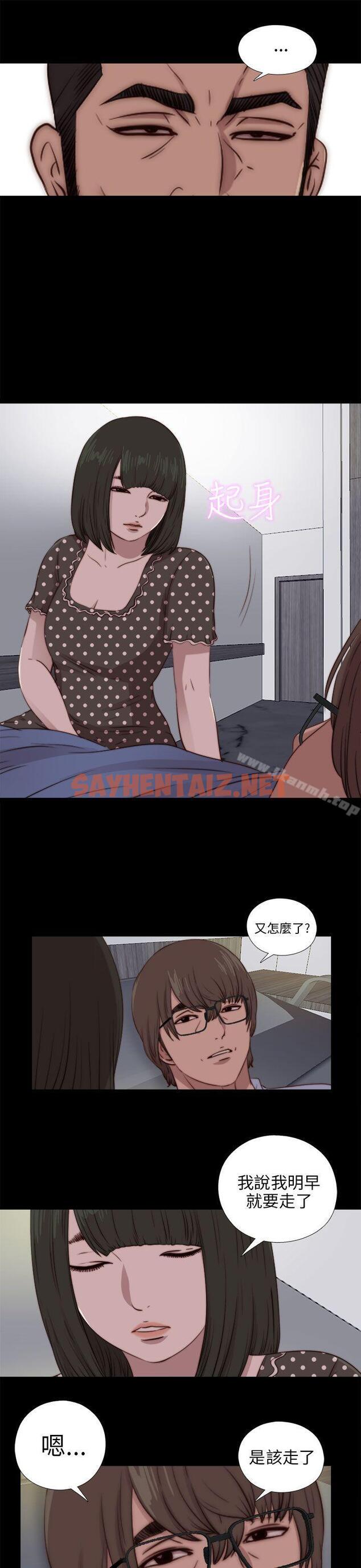 查看漫画我的大叔 - 第81話 - sayhentaiz.net中的103533图片