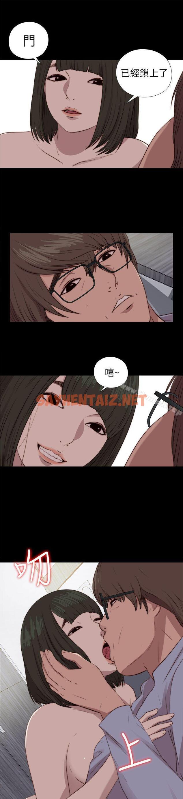 查看漫画我的大叔 - 第81話 - sayhentaiz.net中的103661图片