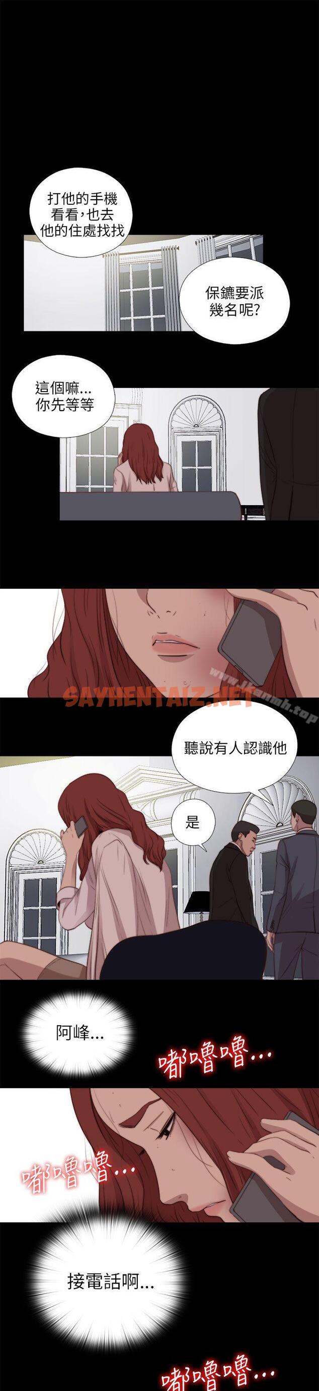 查看漫画我的大叔 - 第81話 - sayhentaiz.net中的103724图片