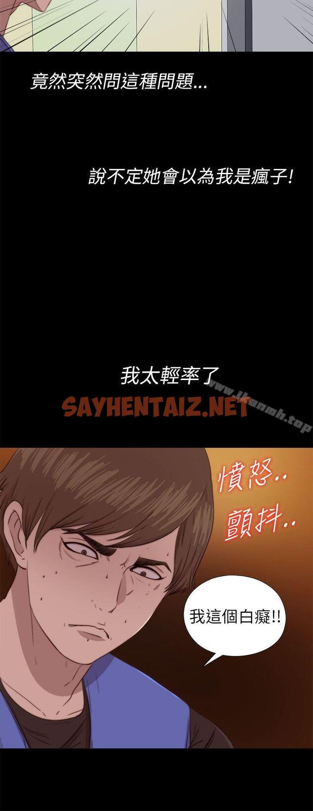 查看漫画我的大叔 - 第82話 - sayhentaiz.net中的104140图片