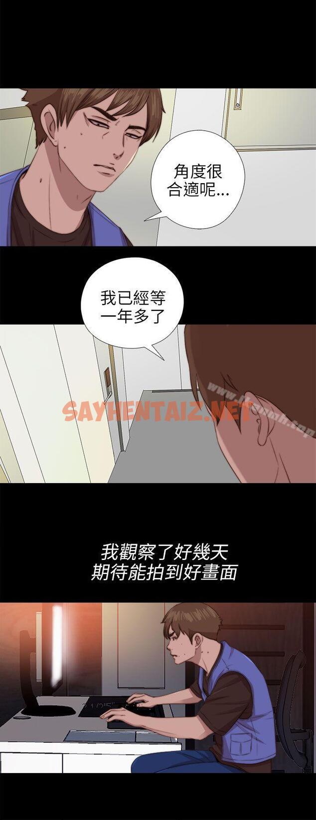 查看漫画我的大叔 - 第82話 - sayhentaiz.net中的104170图片