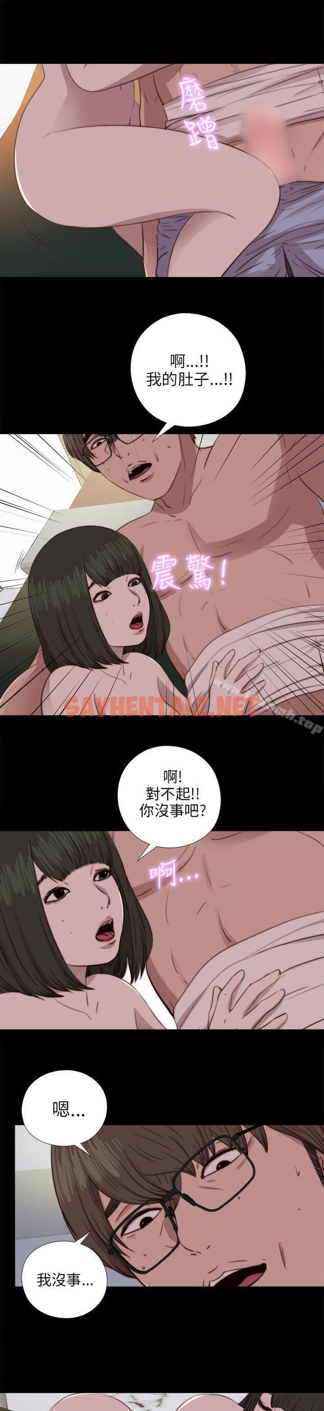 查看漫画我的大叔 - 第82話 - sayhentaiz.net中的104304图片