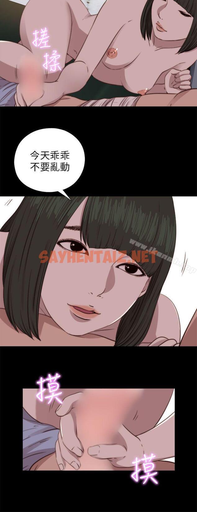 查看漫画我的大叔 - 第82話 - sayhentaiz.net中的104340图片