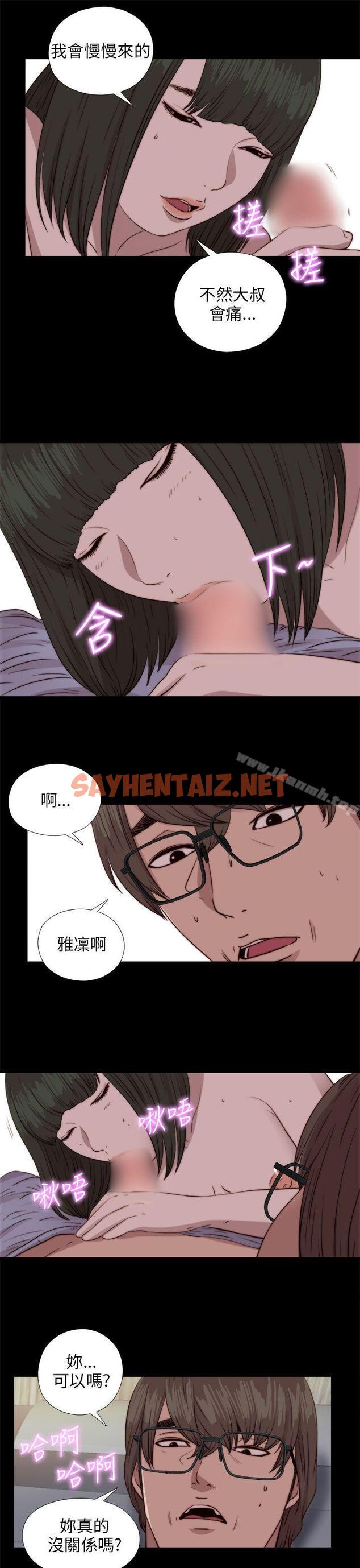 查看漫画我的大叔 - 第82話 - sayhentaiz.net中的104352图片