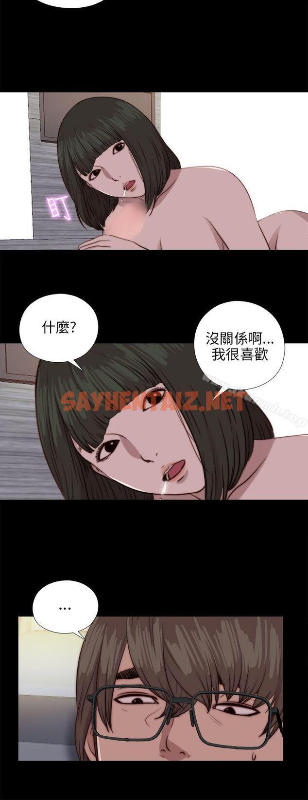 查看漫画我的大叔 - 第82話 - sayhentaiz.net中的104366图片