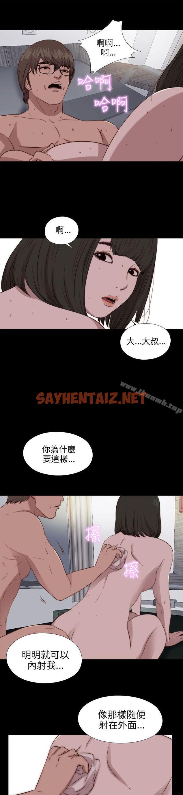 查看漫画我的大叔 - 第83話 - sayhentaiz.net中的104647图片