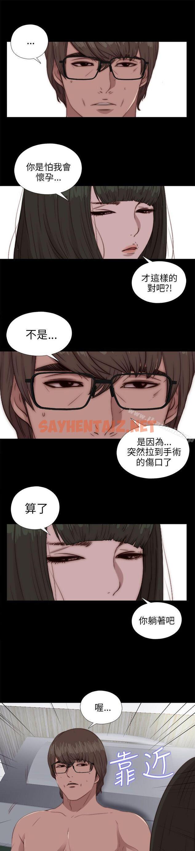 查看漫画我的大叔 - 第83話 - sayhentaiz.net中的104687图片