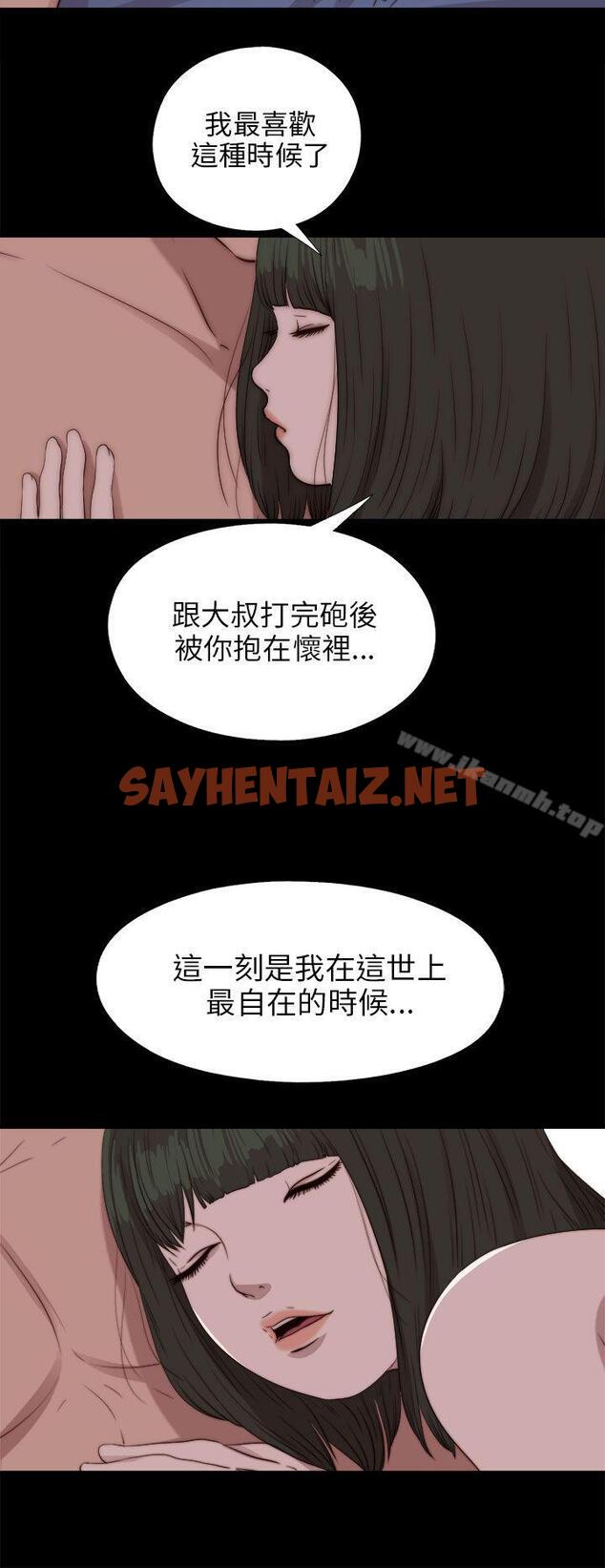 查看漫画我的大叔 - 第83話 - sayhentaiz.net中的104732图片