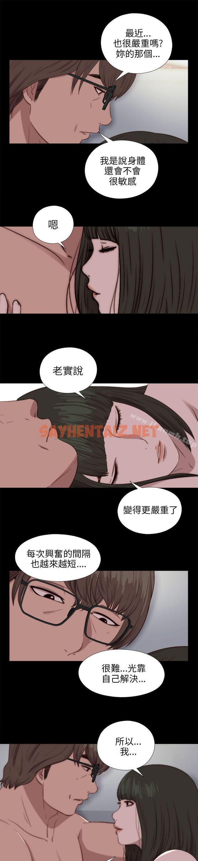 查看漫画我的大叔 - 第83話 - sayhentaiz.net中的104769图片