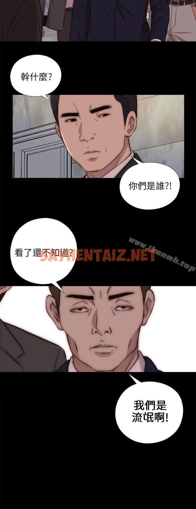 查看漫画我的大叔 - 第83話 - sayhentaiz.net中的104834图片