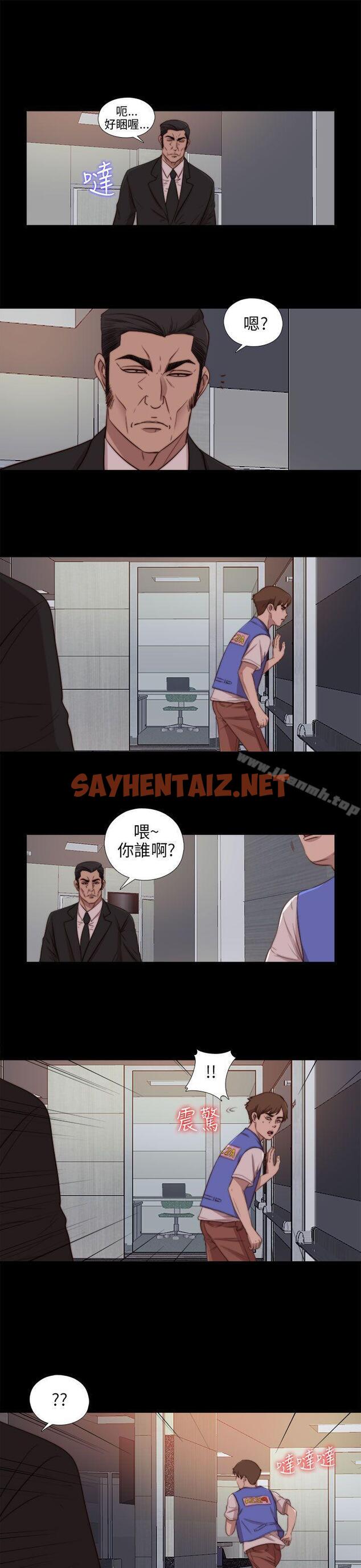 查看漫画我的大叔 - 第83話 - sayhentaiz.net中的104841图片