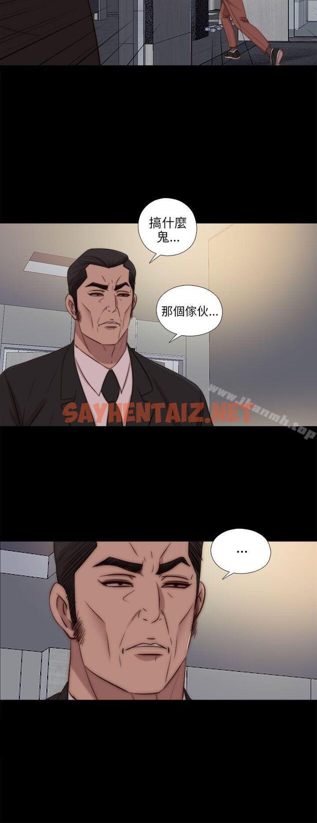 查看漫画我的大叔 - 第83話 - sayhentaiz.net中的104879图片