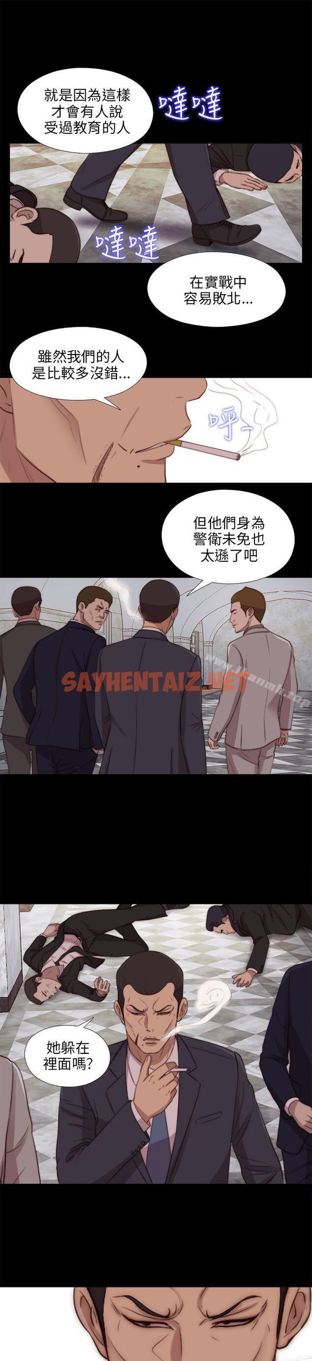 查看漫画我的大叔 - 第83話 - sayhentaiz.net中的104903图片