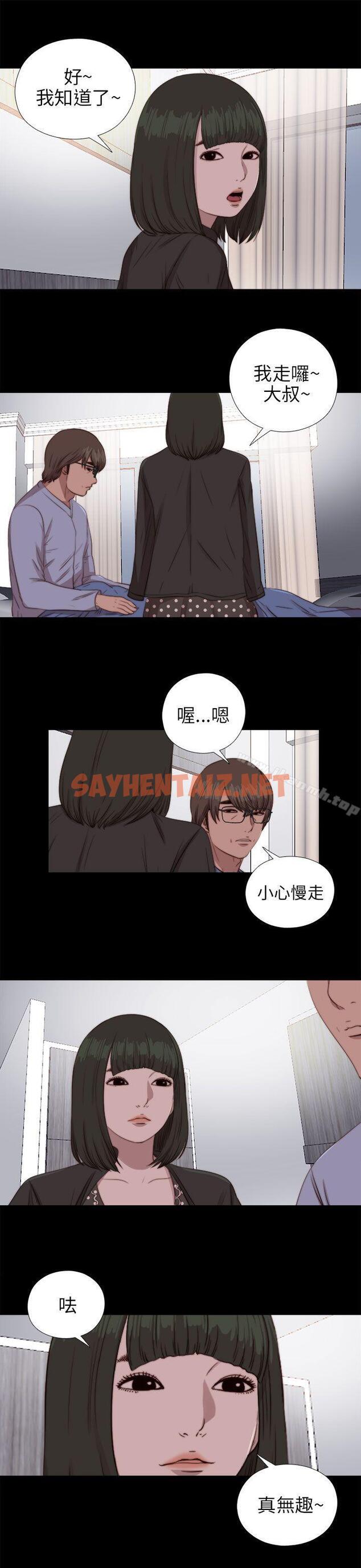 查看漫画我的大叔 - 第83話 - sayhentaiz.net中的104948图片