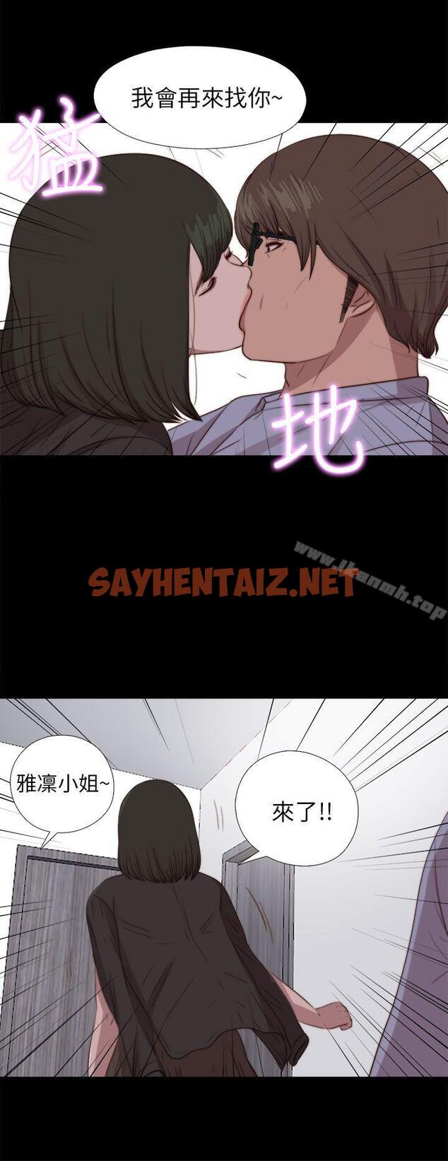 查看漫画我的大叔 - 第83話 - sayhentaiz.net中的104963图片