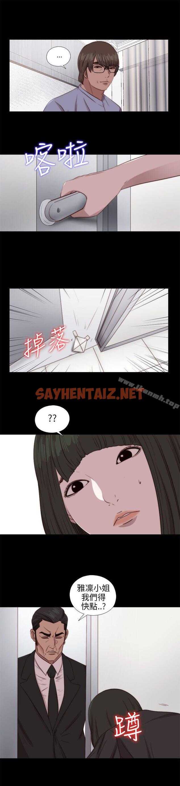 查看漫画我的大叔 - 第83話 - sayhentaiz.net中的104969图片