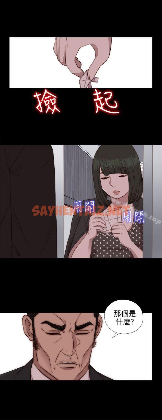 查看漫画我的大叔 - 第83話 - sayhentaiz.net中的104996图片