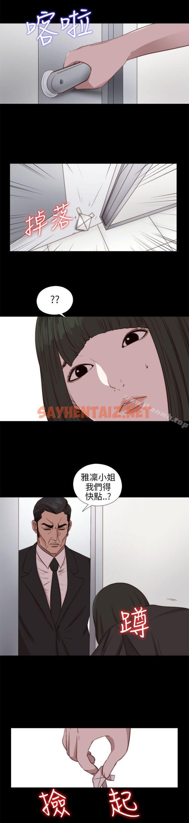 查看漫画我的大叔 - 第84話 - sayhentaiz.net中的105107图片